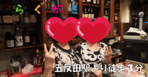 【五反田】らくがきスタッフ画像