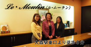 【大森】Le・Moulin(ル・ムーラン)スタッフ画像