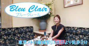 【銀座】Bleu Clair（ブルークレール）ママ画像