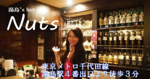 【湯島】湯島’s bar Nuts 2ndママ画像
