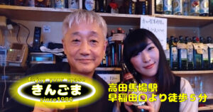 【高田馬場】きんごまスタッフ画像